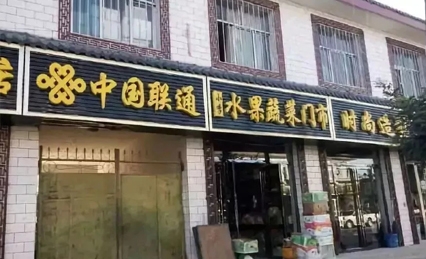 “清明式”店招，你喜欢吗？